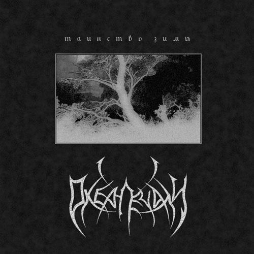 SP.001 | Ocean Of Sorrow � Mystery Of Winter
